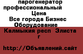  парогенератор профессиональный Lavor Pro 4000  › Цена ­ 125 000 - Все города Бизнес » Оборудование   . Калмыкия респ.,Элиста г.